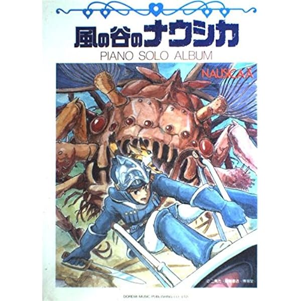 楽しいバイエル併用 天空の城ラピュタピアノソロアルバム (楽しい